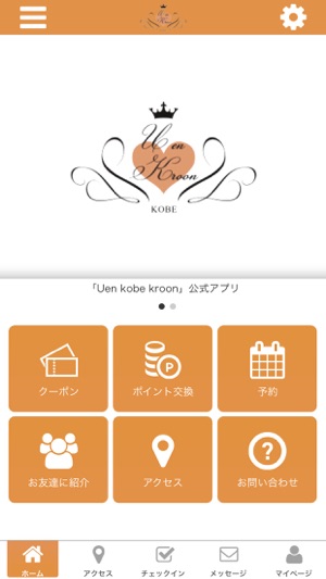 Uen kobe kroon(圖1)-速報App