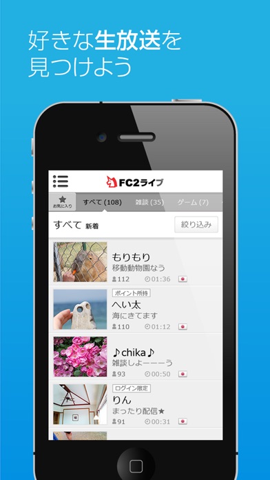 FC2ライブのスクリーンショット1 FC2ライブのスクリーンショット1