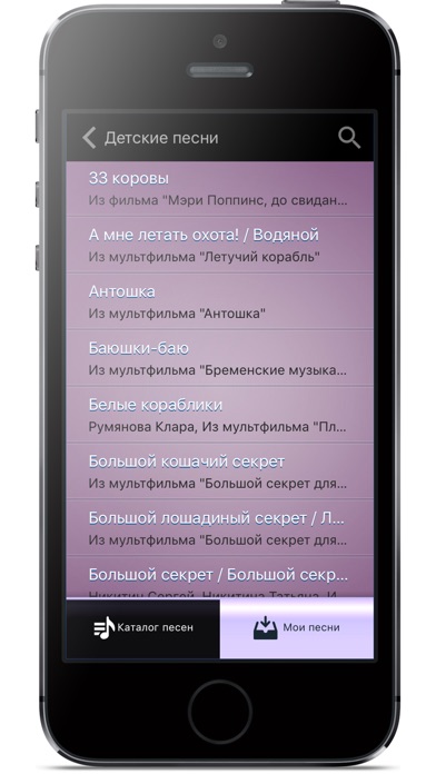 Караоке по-русски screenshot 4