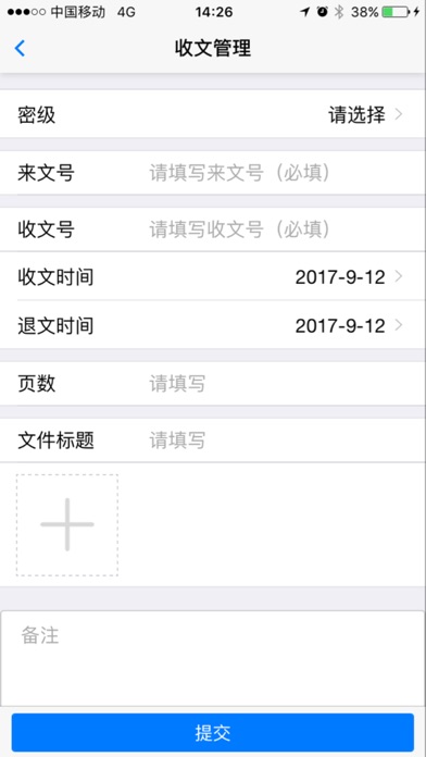 数字化校园综合管理系统 screenshot 2