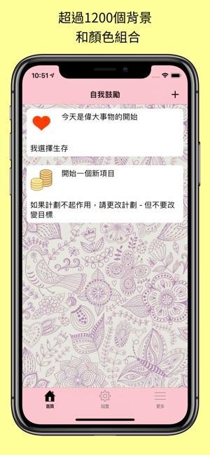 Personal Mantra(圖7)-速報App