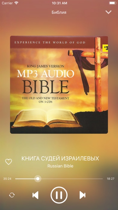 Библия (Православная) (аудио). screenshot 2