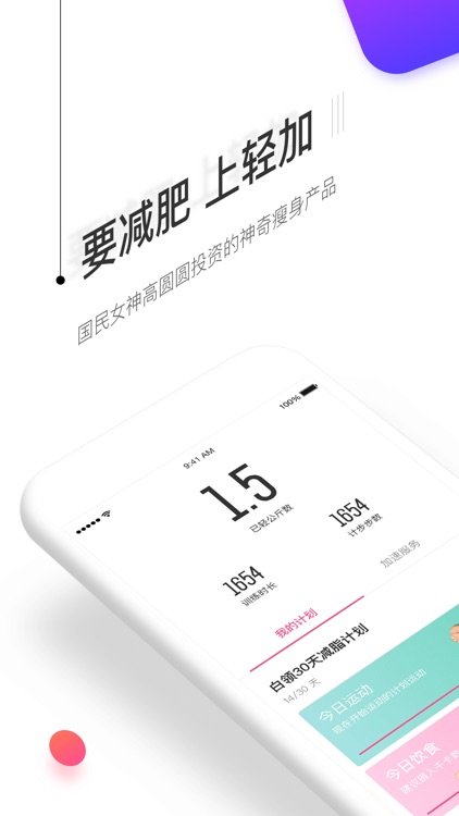 轻加(探索版) - 瑜伽健身视频