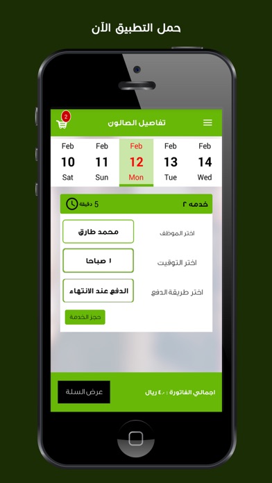 AbyHajz screenshot 2