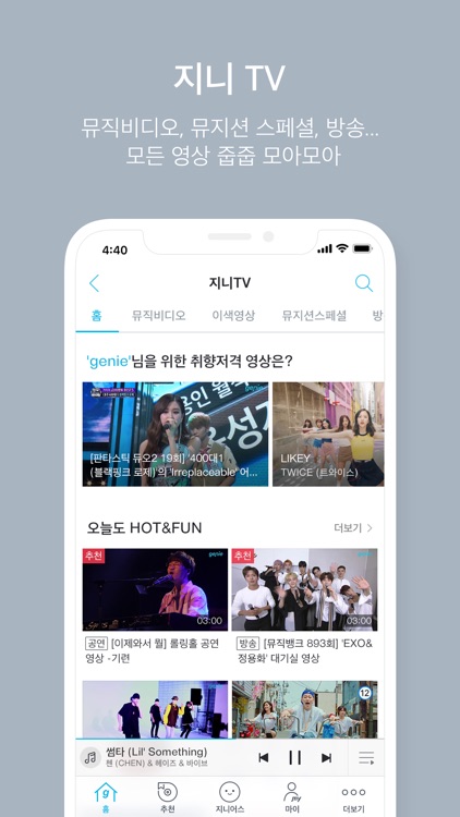 지니 뮤직 - genie screenshot-3