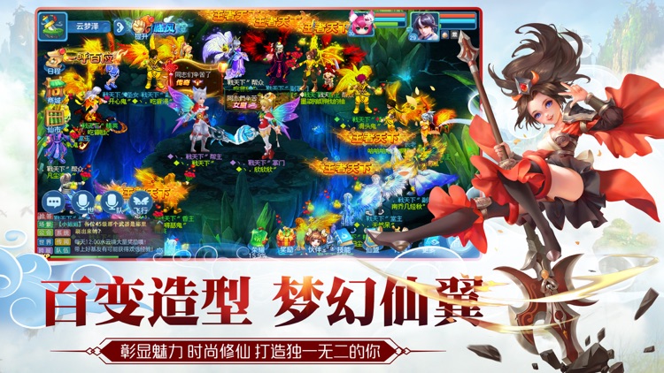 仙侣传说 - 最新仙侠回合制手游 screenshot-4