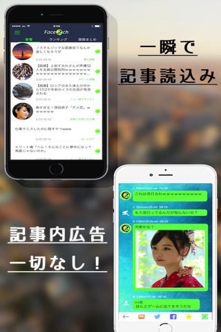 Face2ch Pro - チャット型2chまとめアプリ (完全版) screenshot 2