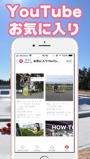 How to動画をスローで見よう！(圖4)-速報App