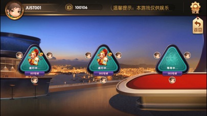 华侨电玩城 screenshot 3
