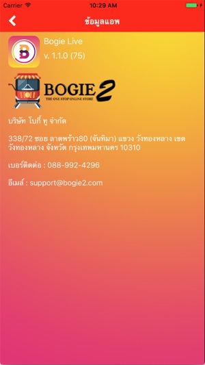 Bogie Live(圖4)-速報App