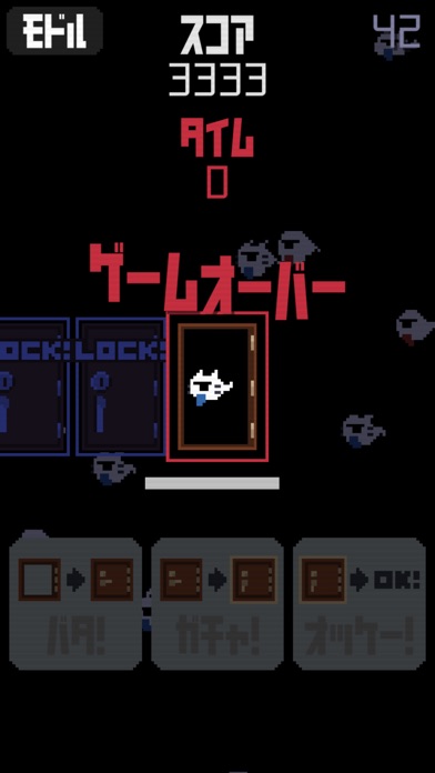 バタガチャ! screenshot1