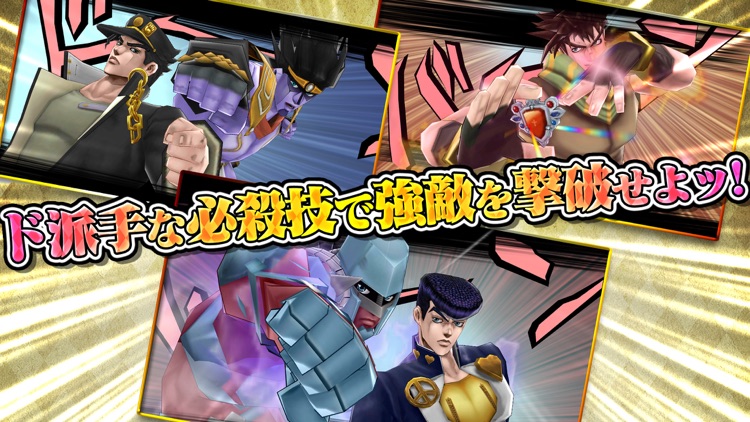 ジョジョの奇妙な冒険 ダイヤモンドレコーズ Reversal screenshot-5