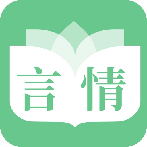 特色言情-小說閱讀器