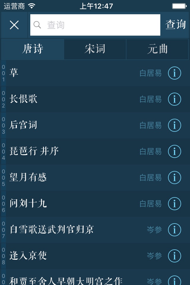 硬笔书法楷书练字帖 screenshot 4