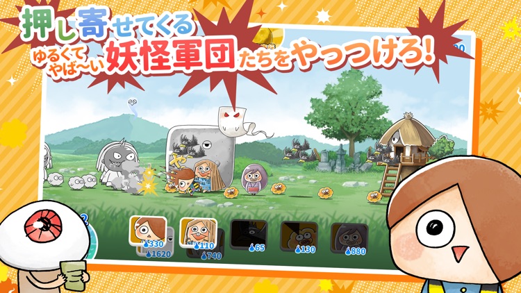 ゆる~いゲゲゲの鬼太郎 妖怪ドタバタ大戦争