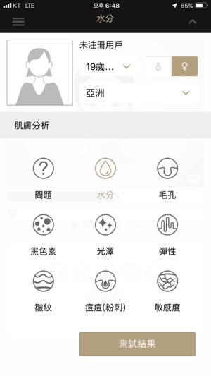 Artistry肌膚檢測(圖4)-速報App