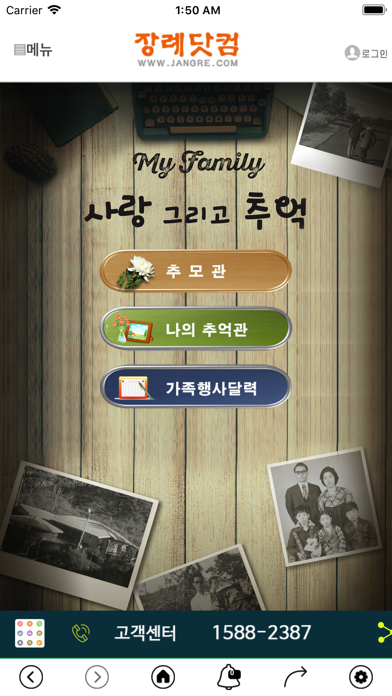 장례닷컴 -장례직거래중개플랫폼 screenshot 4