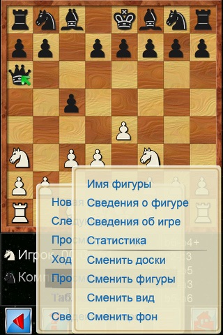Chess V+, fun chess game screenshot 2