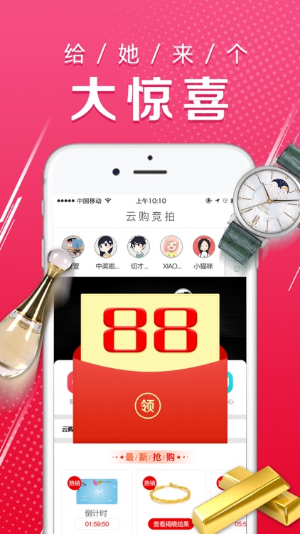 云购竞拍-菠菜出品的一元云购正品