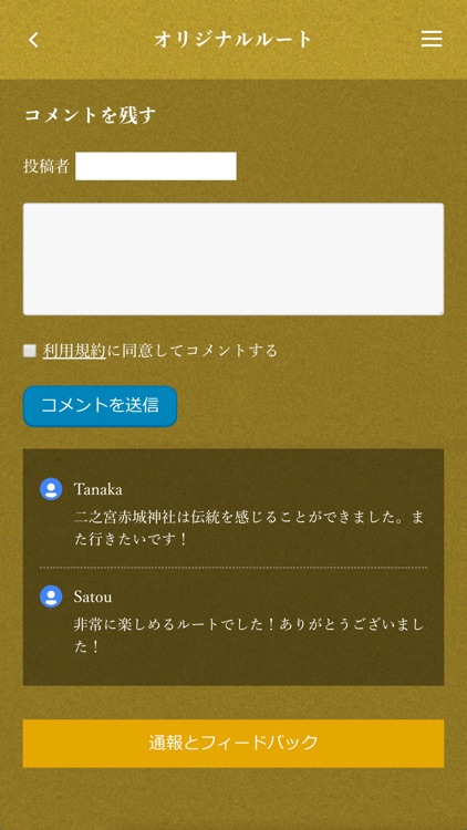ぐんまのお祭りアプリ screenshot-5