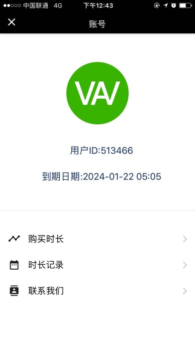 VAN-极速稳定，24小时畅通 screenshot 2