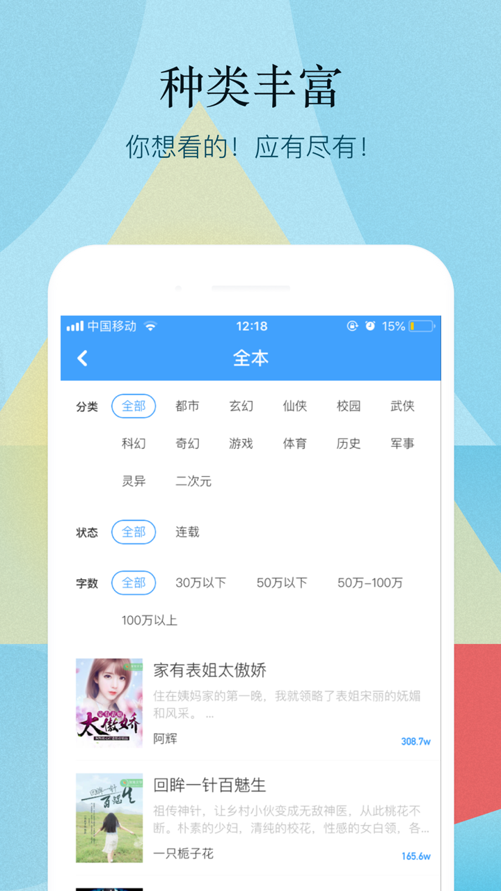 快读小说大全-小说电子书阅读软件 screenshot 3