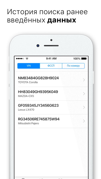 Проверка авто по VIN коду screenshot-3