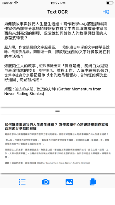 Text Scan 中文 screenshot 3