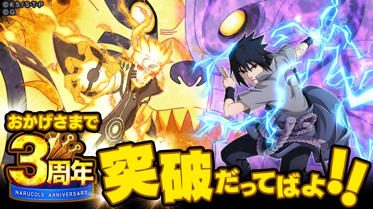 NARUTO -ナルト- 忍コレクション 疾風乱舞 screenshot-0
