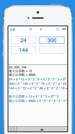 最大公约数与最小公倍数计算器(圖1)-速報App