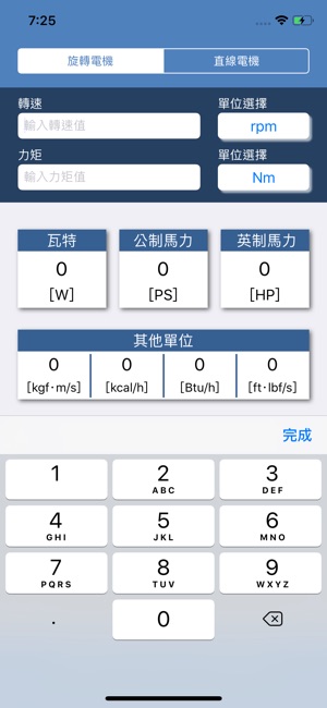 電機功率計算(圖2)-速報App