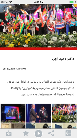 VOA افغانستان(圖3)-速報App