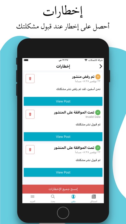 Rayetny - ريتني screenshot-8