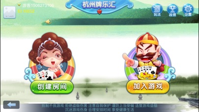 杭州牌乐汇 screenshot 2