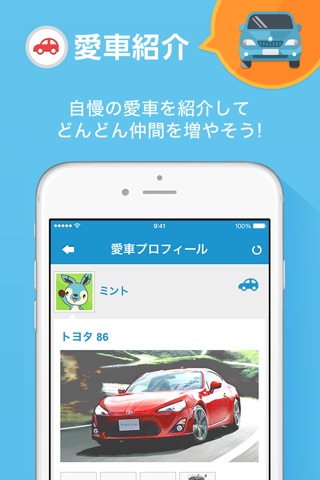 みんカラ screenshot 2