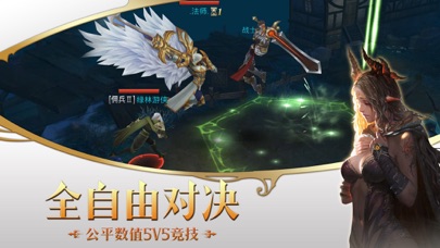 诛神战纪 screenshot 2