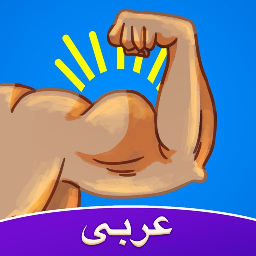 Amino حديد icon