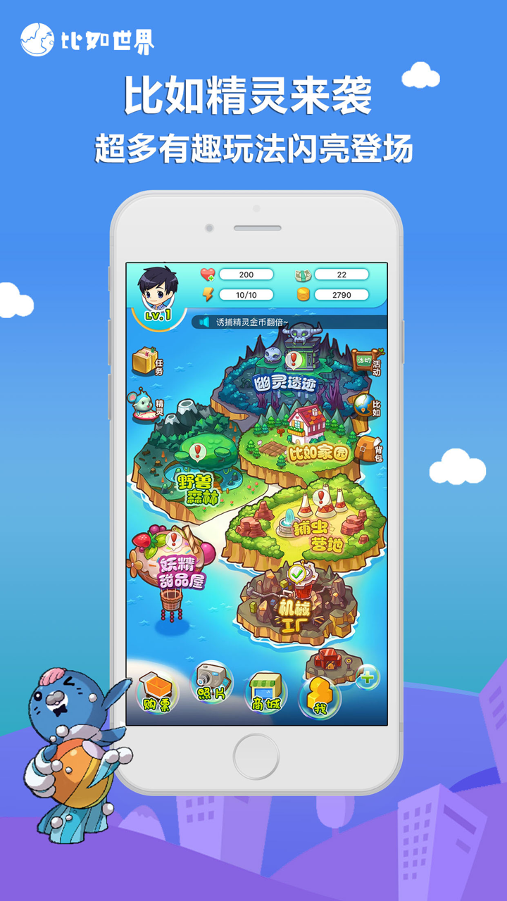 比如世界 screenshot 1