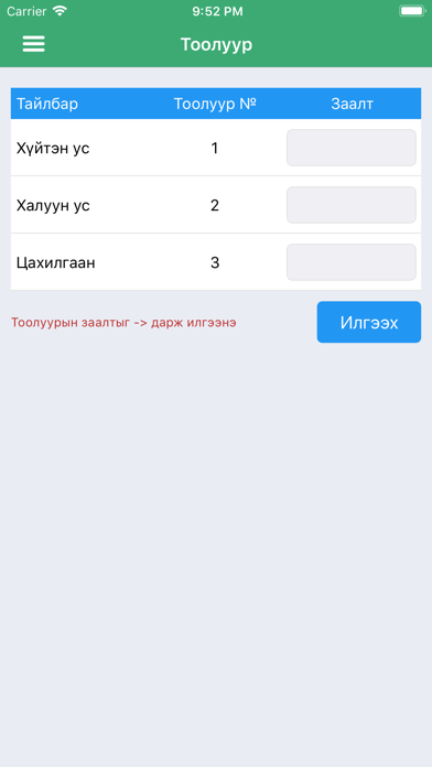 Байр screenshot 2