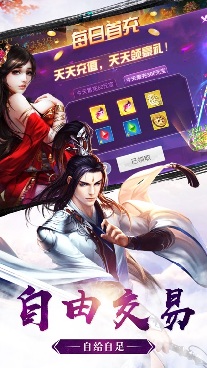 众神风云-魔幻修仙封神rpg手游