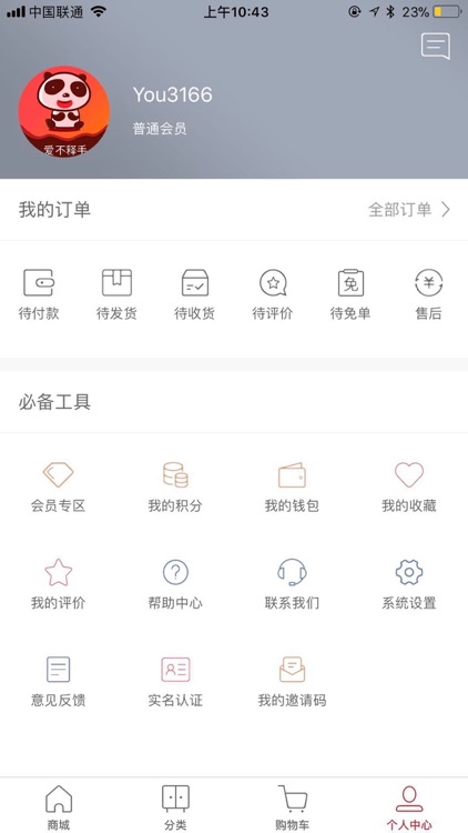 唯七度 screenshot-3