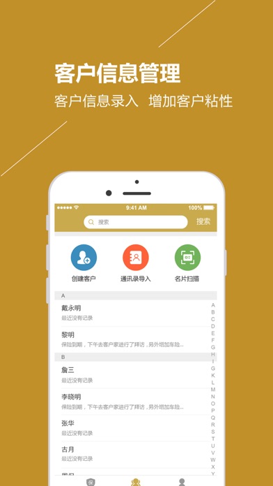 懿久通 screenshot 4