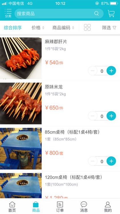 马路边边 screenshot-4