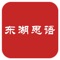 广西工商职业技术学院的在线学习系统，该系统主要用于在线教学和考勤