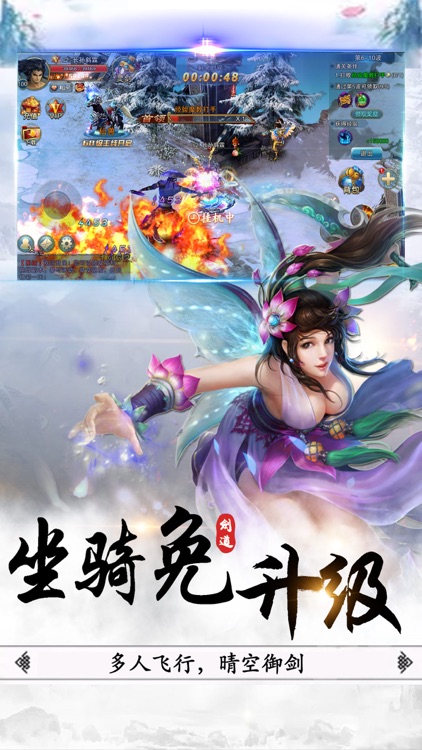侠之剑 screenshot-4