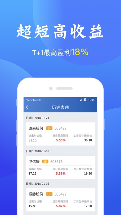 红牛股票-炒股软件 screenshot 2