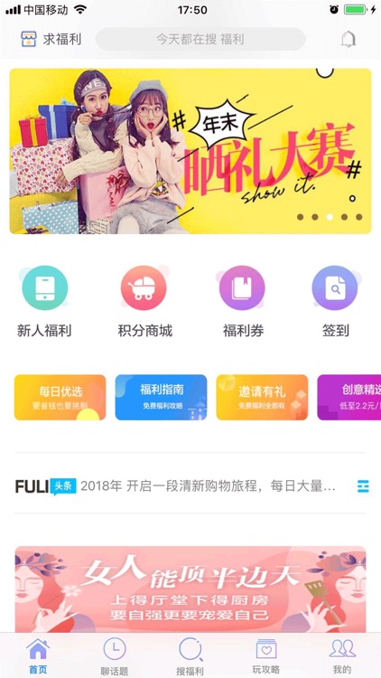 小白福利-精选购物优惠券省钱APP