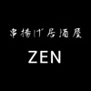 串揚げ居酒屋ZENの公式アプリ