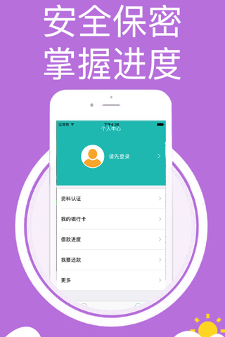 杏仁钱包-手机个人贷款借钱平台 screenshot 4