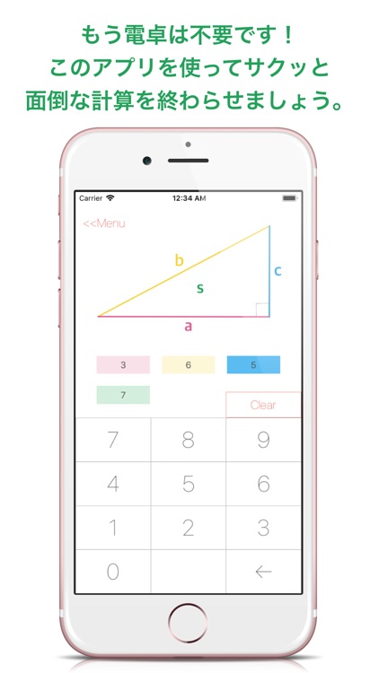 AutoCalc-長さ面積自動計算